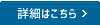 修学旅行生様プラン